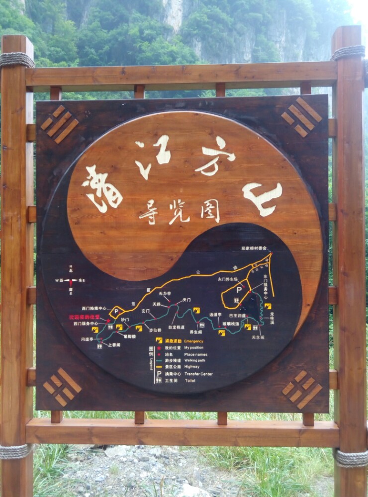 清江·方山旅游風(fēng)景區生活污水處理項目